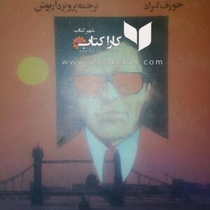مامور سری