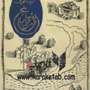مرغ روئین