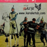 منم تیمور جهانگشا