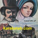 مهمانخانه جامائیکا