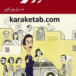 مورخه