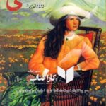 مگی