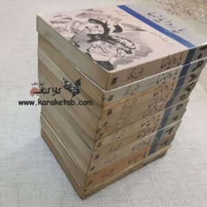 کتاب پاردایانها