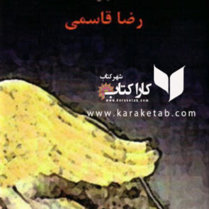 چاه بابل