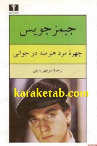 کتاب20چهره20مرد20هنرمند20در20جوانی.jpg