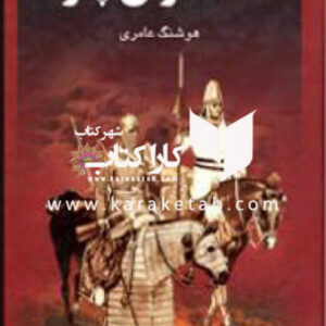 کمانداران پارت
