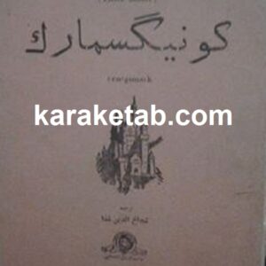 کونیگسمارک