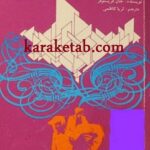 کوهای سفید
