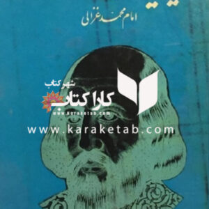 کیمیای سعادت