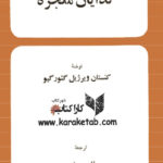 گدایان معجزه