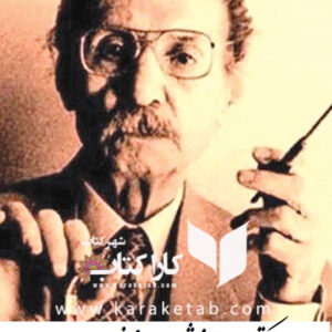 جعفر شهری