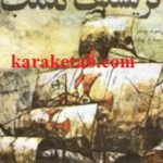 کريستف کلمب