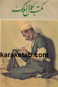 مکتب کمال الملک