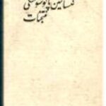 کنستانتین پائوستوفسکی - منتخبات