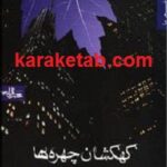 کهکشان چهره ها