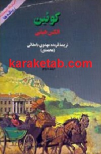 کوئین.jpg
