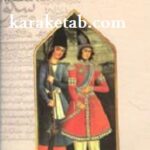 نگاهی کوتاه به مطبوعات و اوضاع سیاسی دوره قاجار
