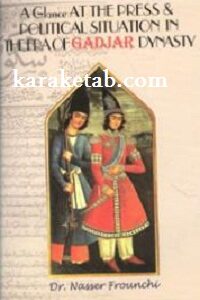 نگاهی کوتاه به مطبوعات و اوضاع سیاسی دوره قاجار