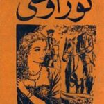 کوراوغلی
