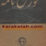 کوروش نامه