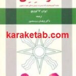 کوه سمل