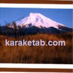 کوهسار و سروده های آن