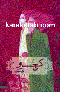 کی-خسرو.gif