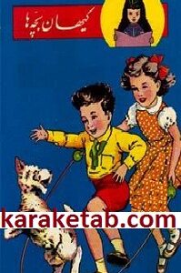 مجله کیهان بچه ها