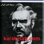 جان گابریل بورکمن