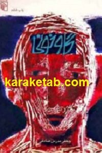گاوخونی
