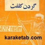 گردن کلفت