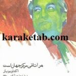 مجله گردون