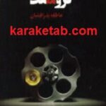 گروه هفت