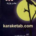 گریز