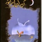گریه های امپراتور