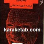 وسوسه  گزارش اداری