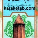 گزیده قابوسنامه