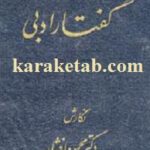 گفتار ادبی