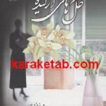 گل های ارکیده