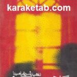 گلابتون بر دیبا