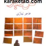 گلریز