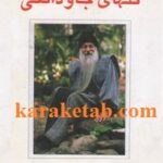 گلهای جاودانگی