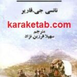 گنجینه گرانبها