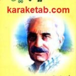 گیلوا