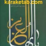 یا ایهاالعزیز