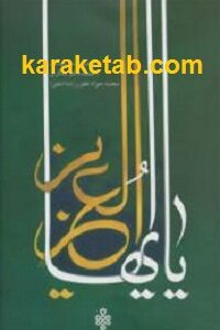 یا ایهاالعزیز