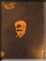 یادمان جلال آل احمد