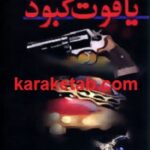 یاقوت کبود