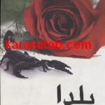 یلدا