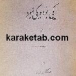 یکی بود یکی نبود